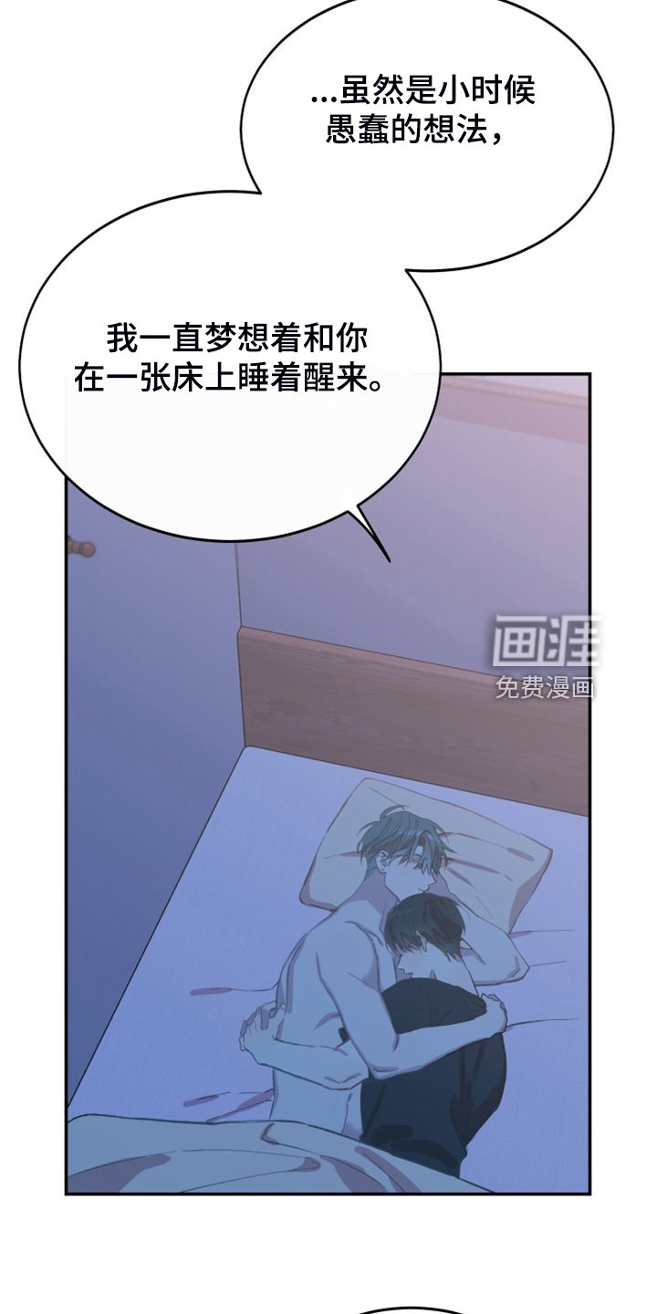 第25章：想成为一家人