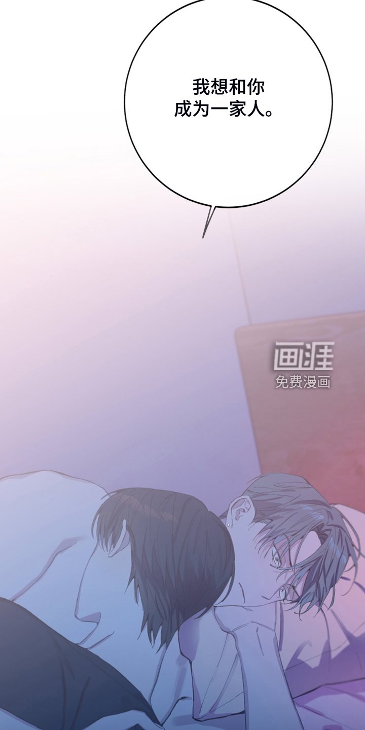 第25章：想成为一家人