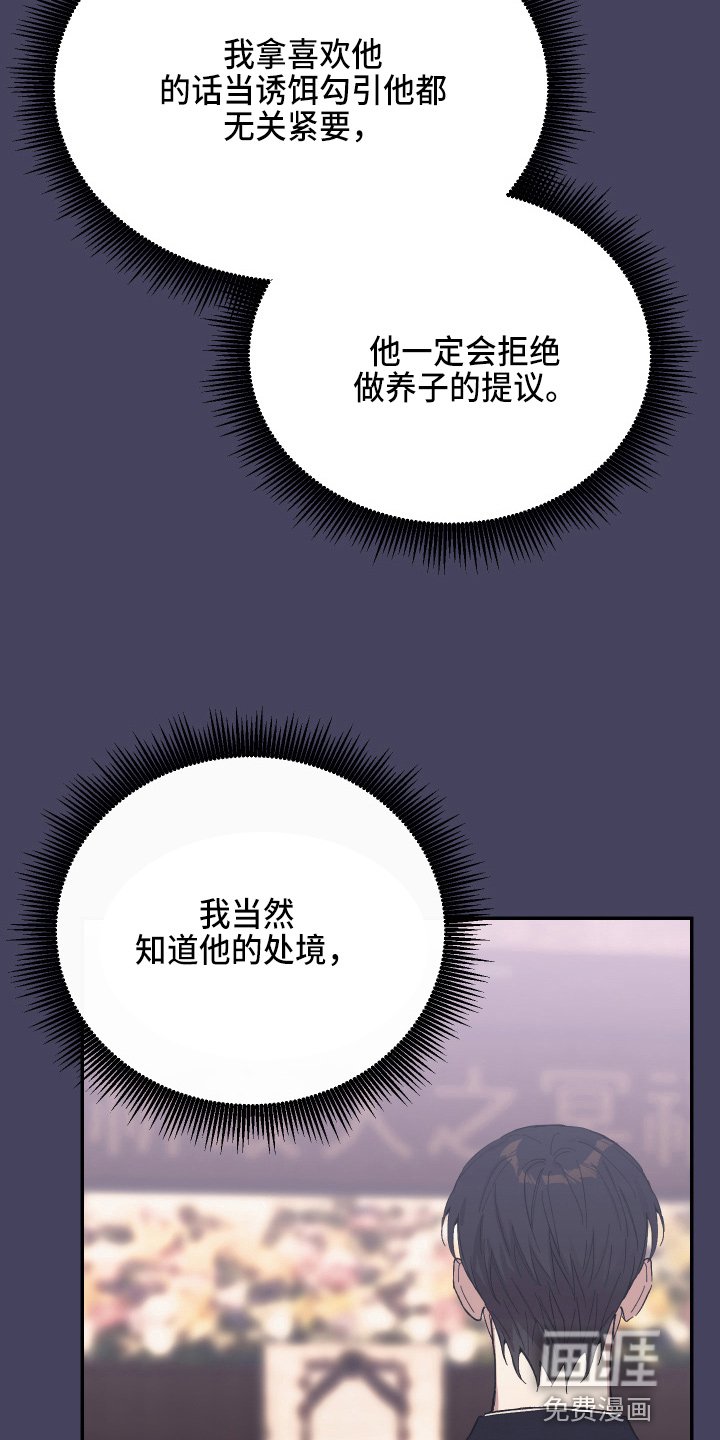 第26章：养子