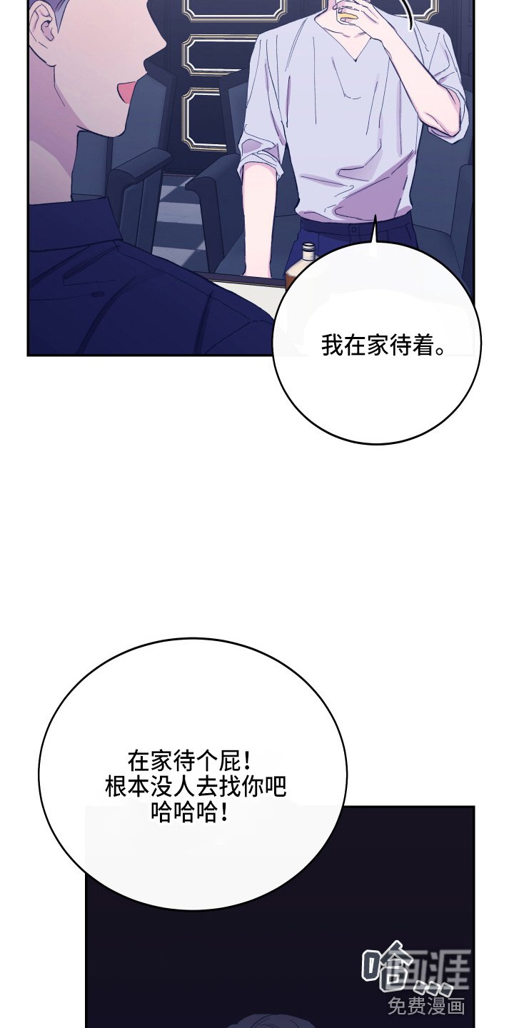 第26章：养子