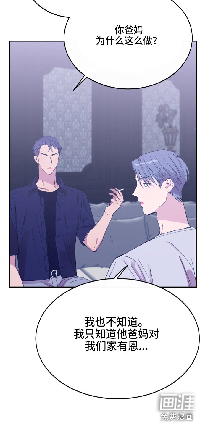 第26章：养子