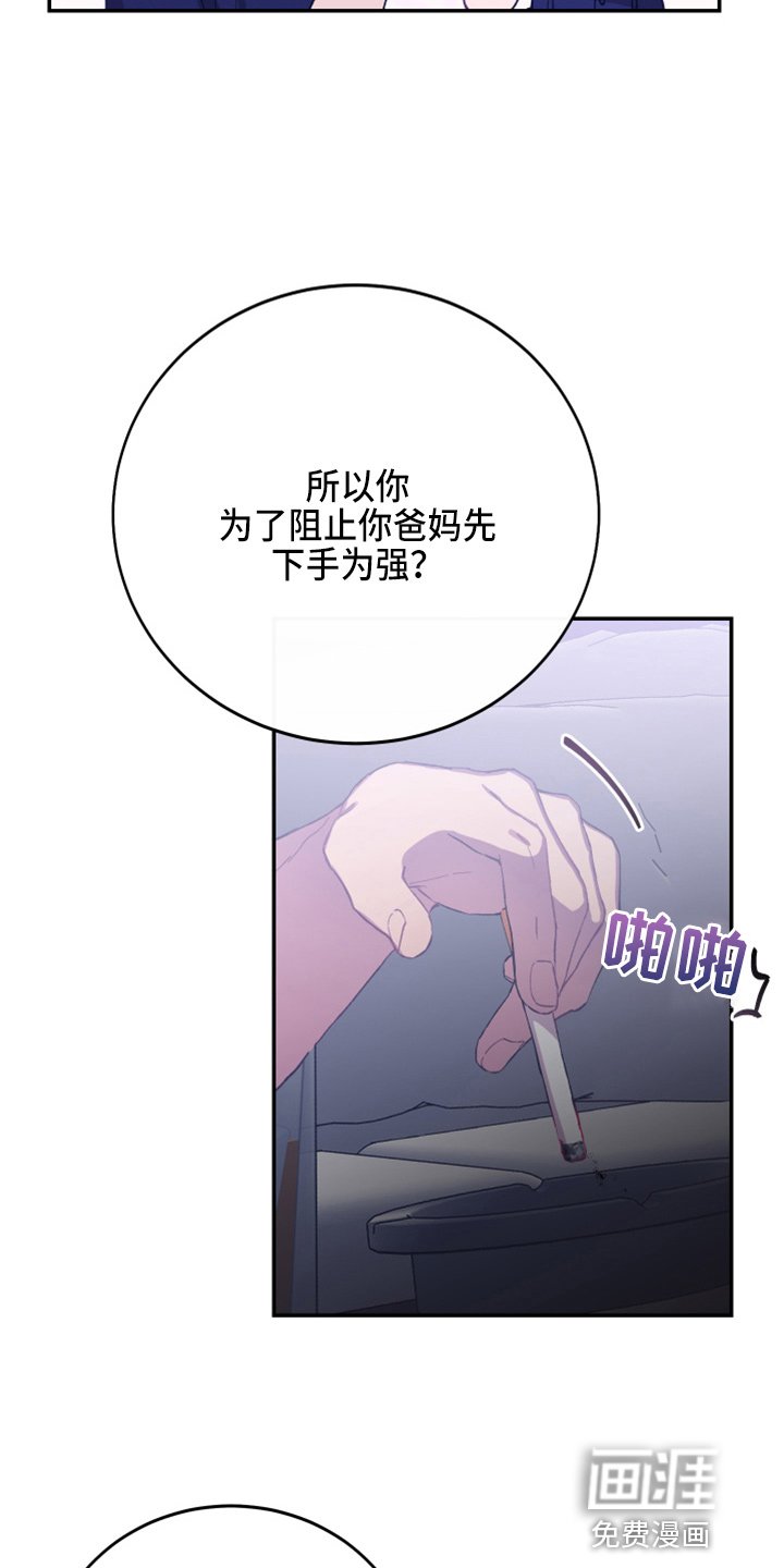 第27章：冲突
