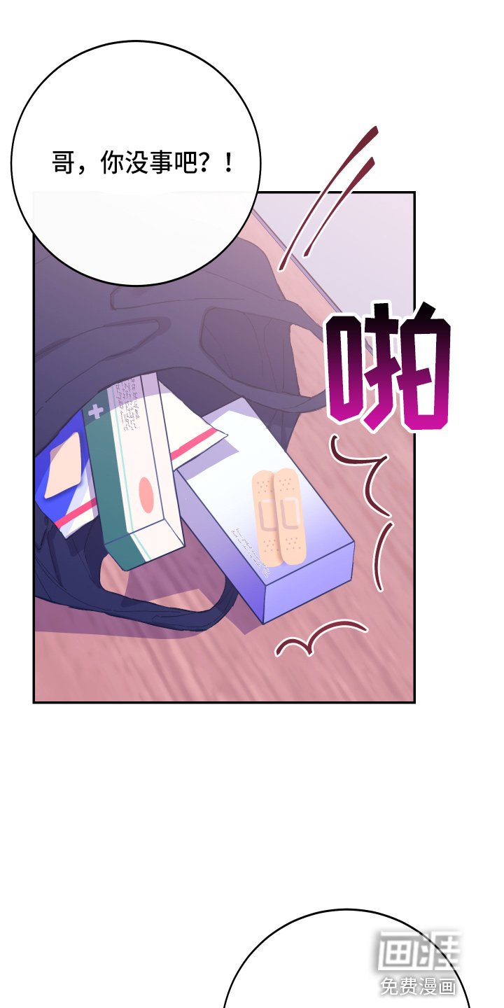 第28章：生气