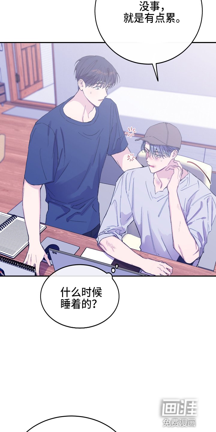 第28章：生气