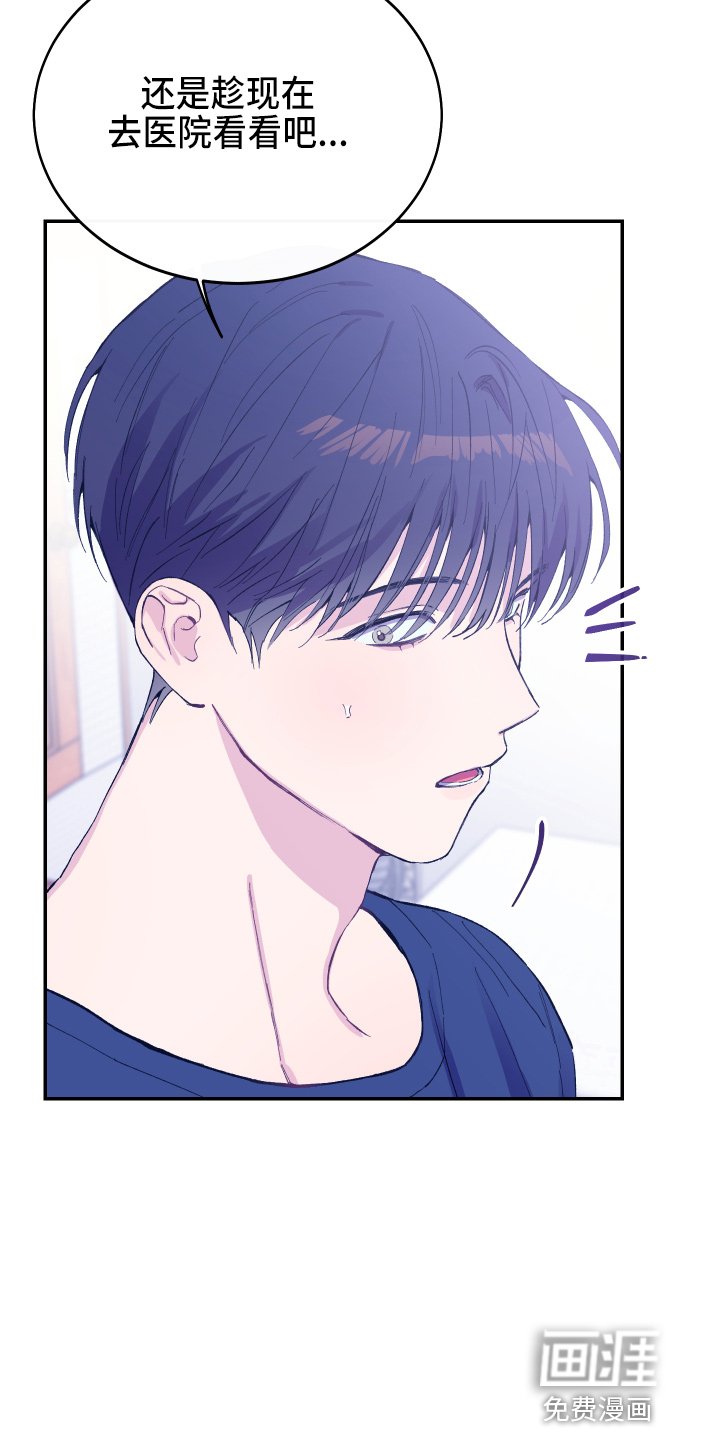 第28章：生气