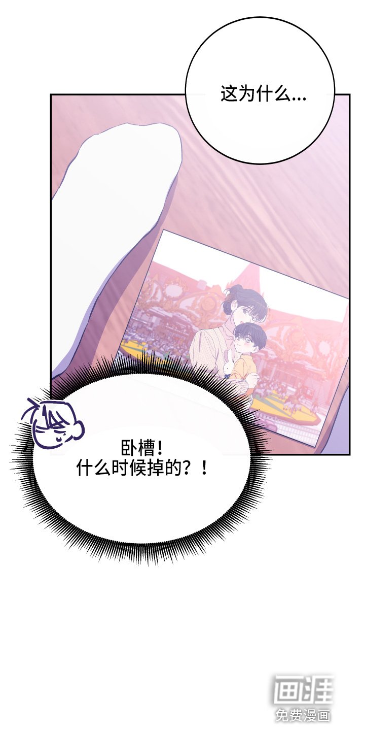 第28章：生气