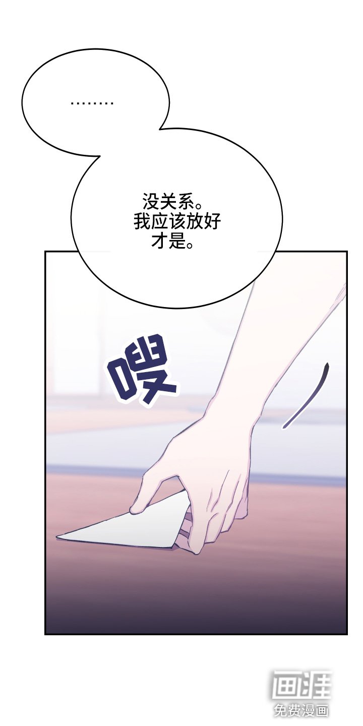 第28章：生气
