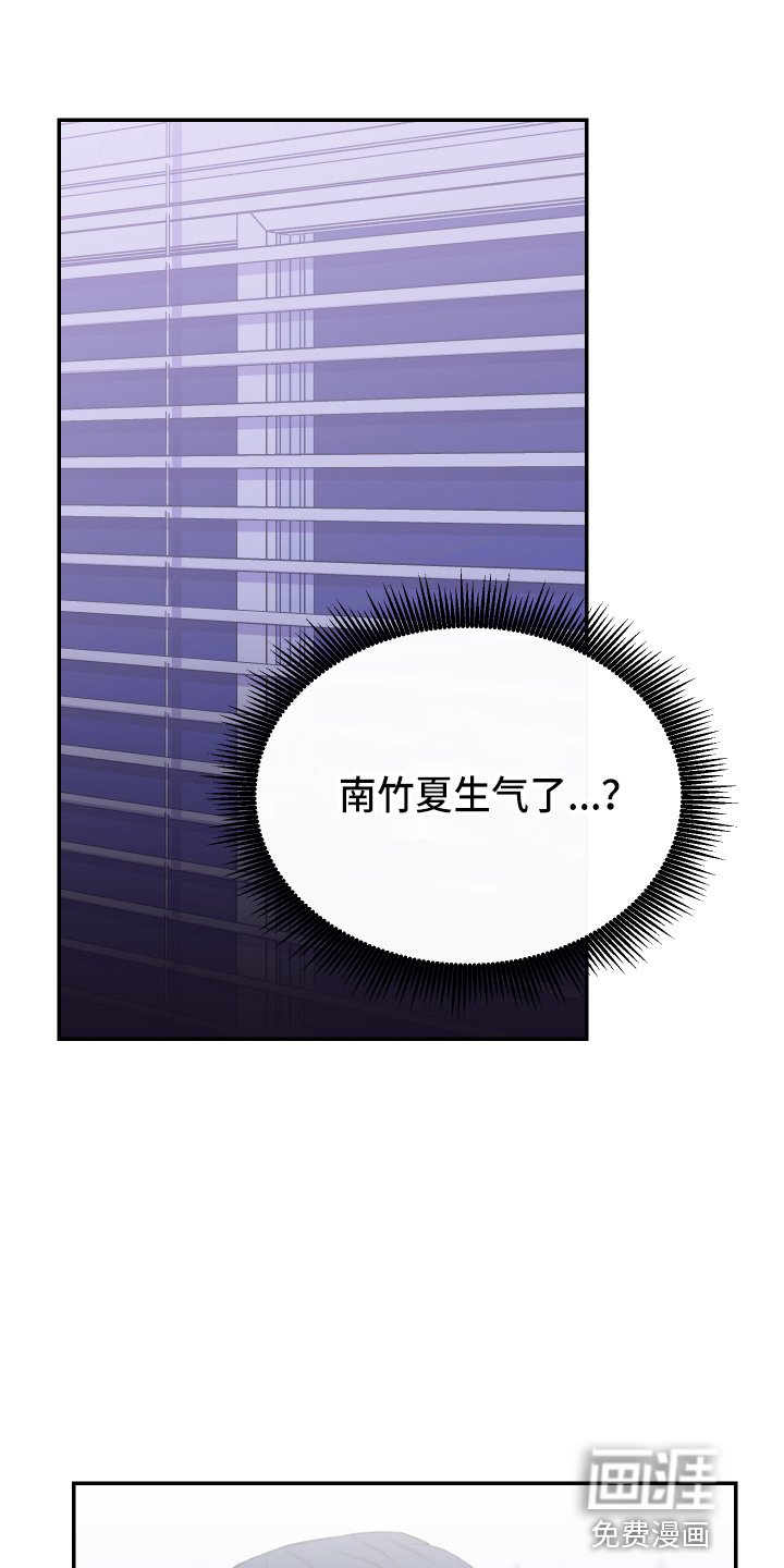 第28章：生气