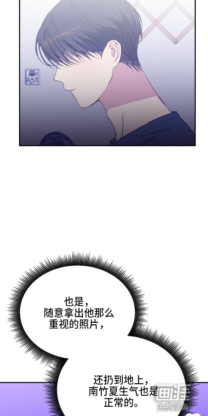 第28章：生气
