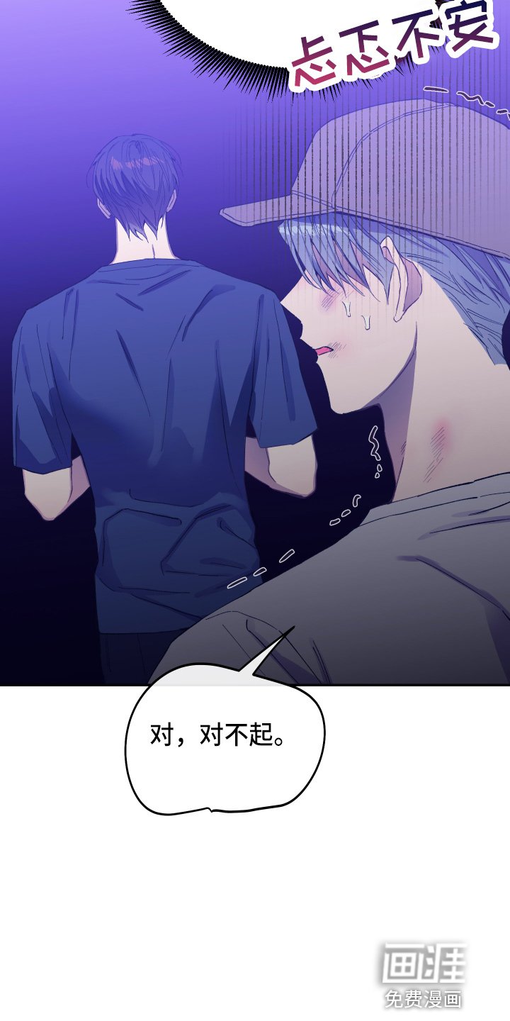 第28章：生气