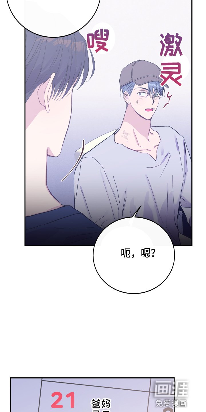第28章：生气