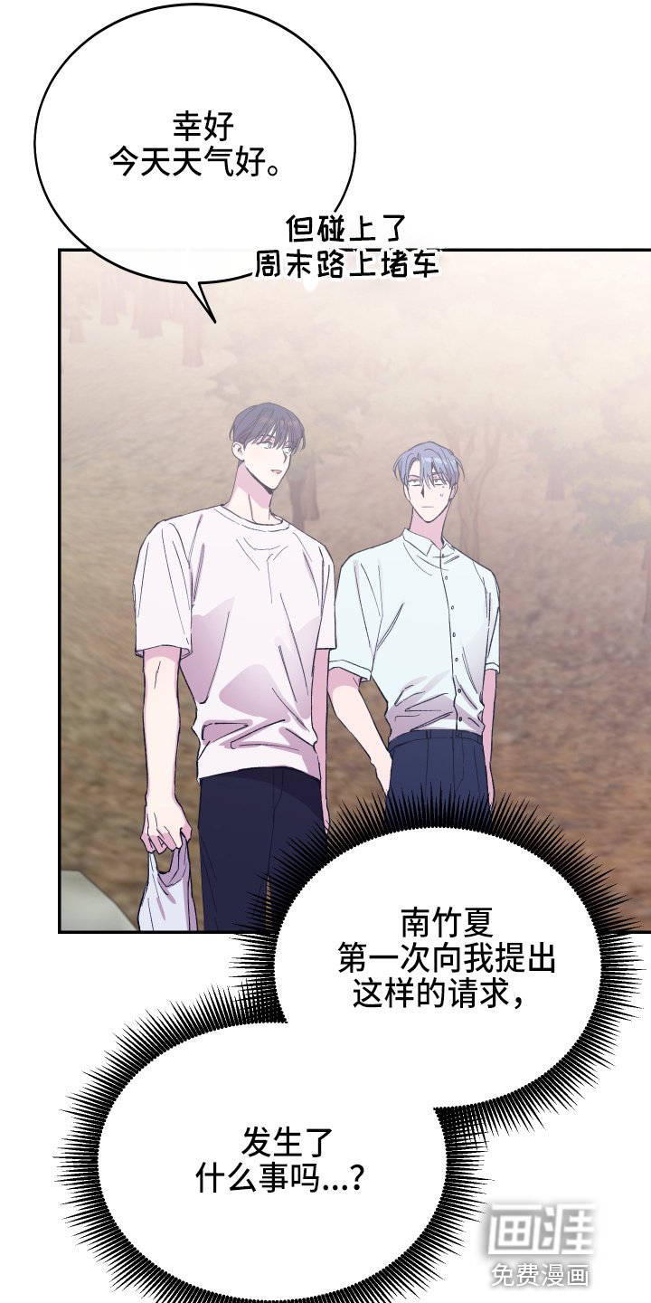 第28章：生气