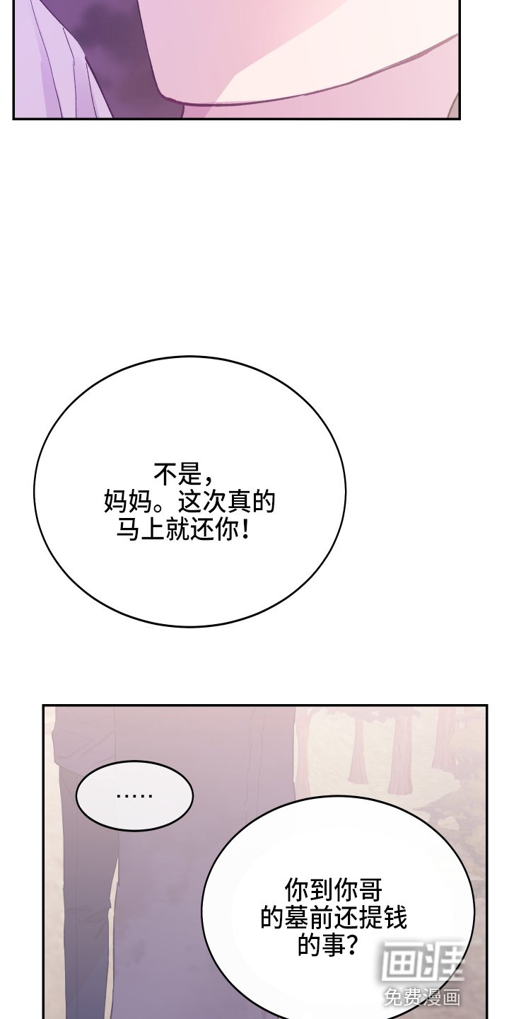 第28章：生气