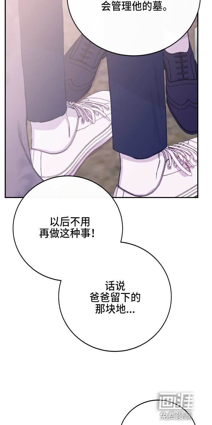 第28章：生气