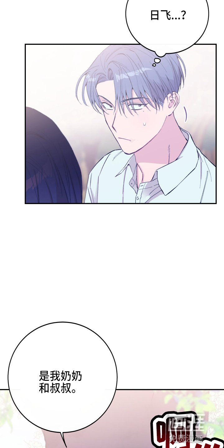 第28章：生气