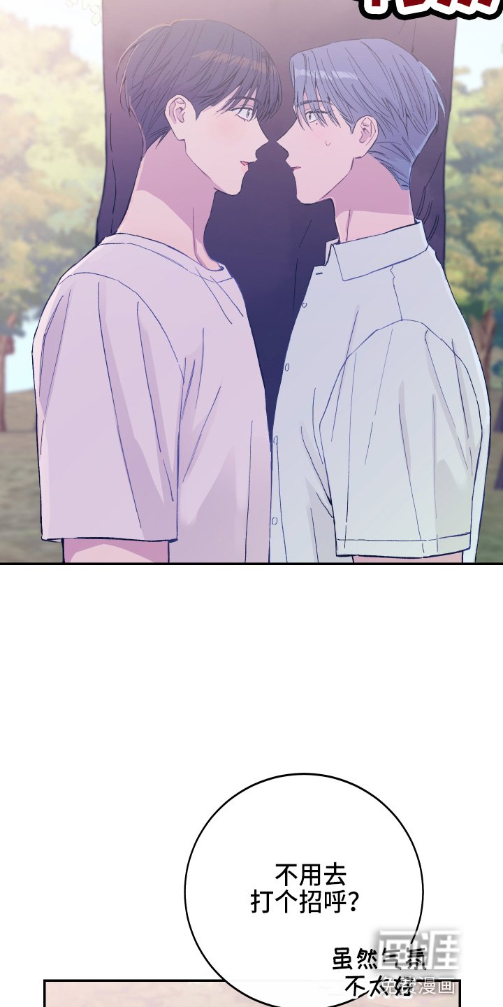 第28章：生气