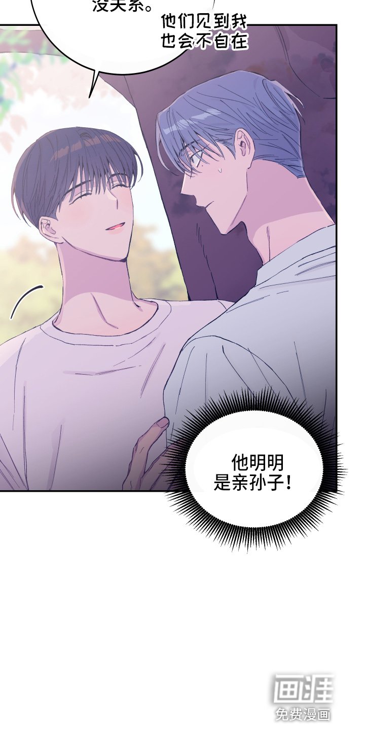 第28章：生气