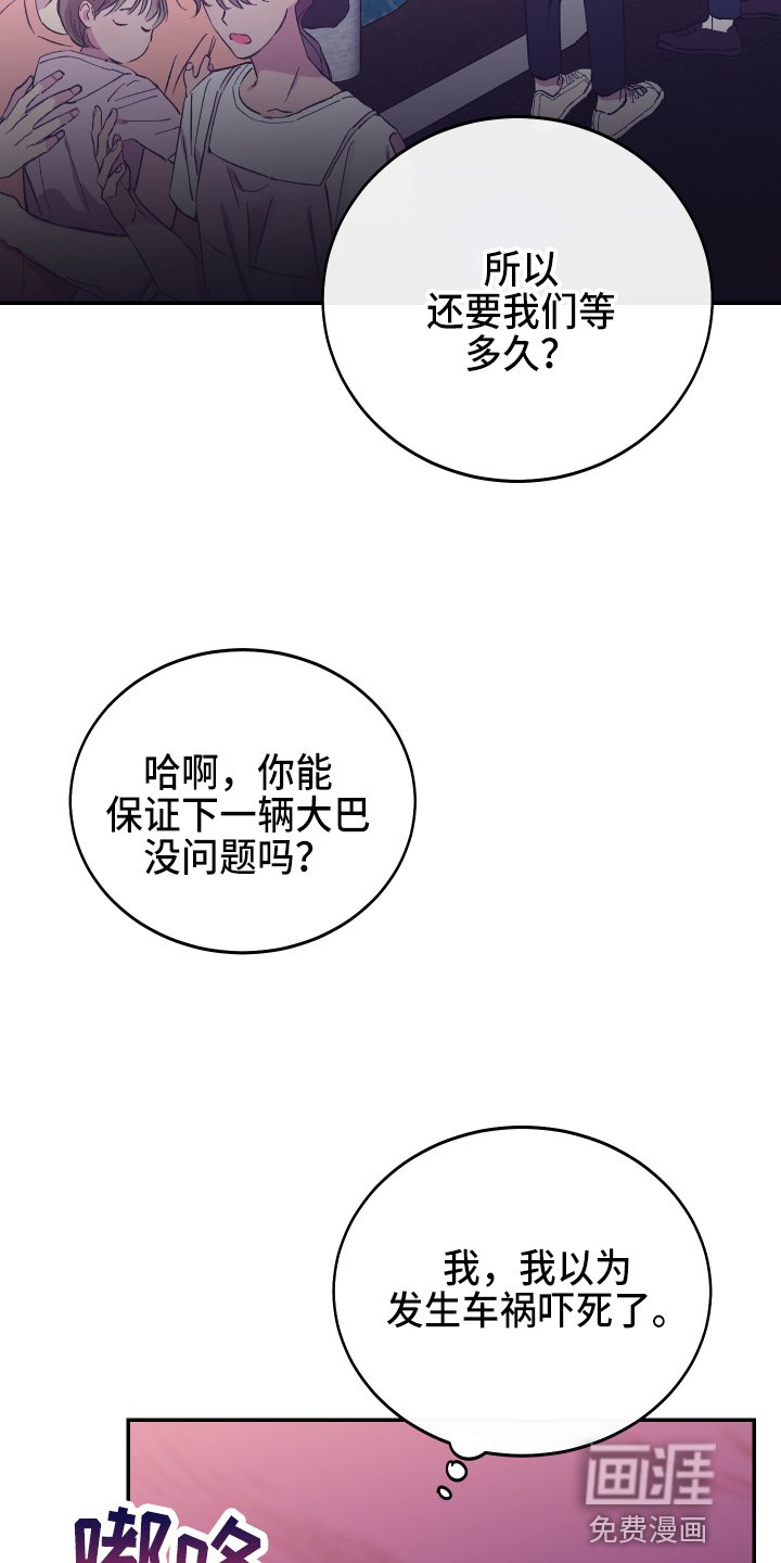 第29章：躲着