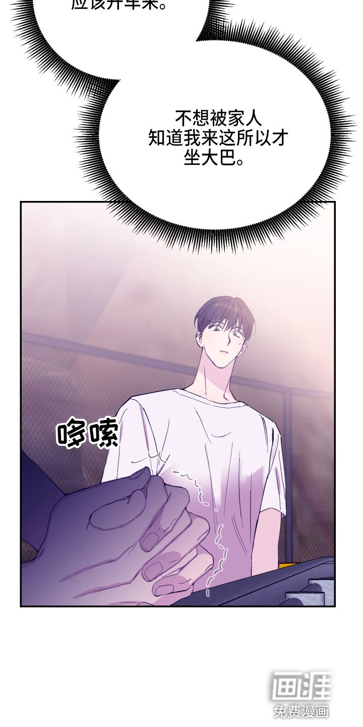 第29章：躲着