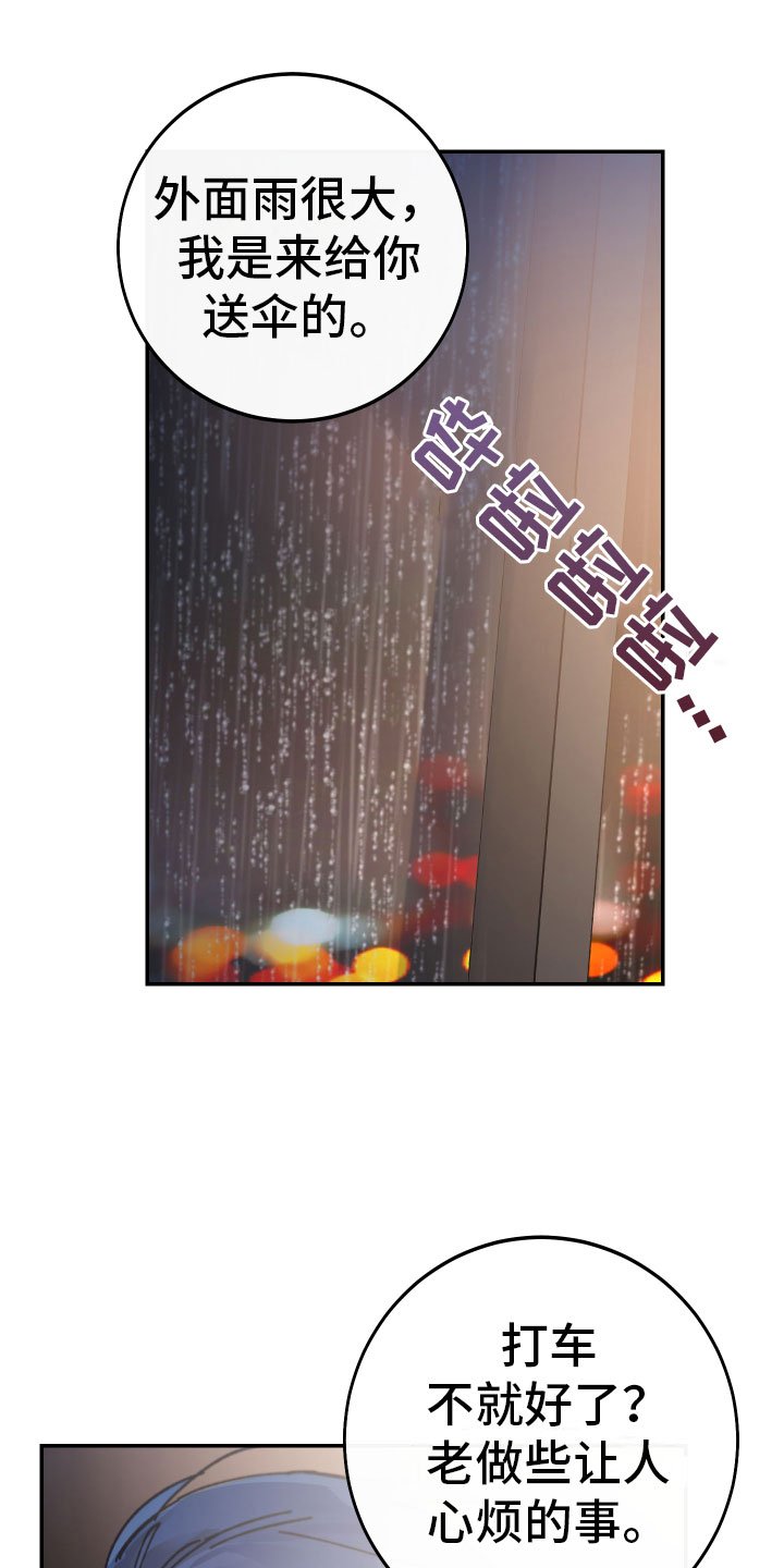 第3章：反击
