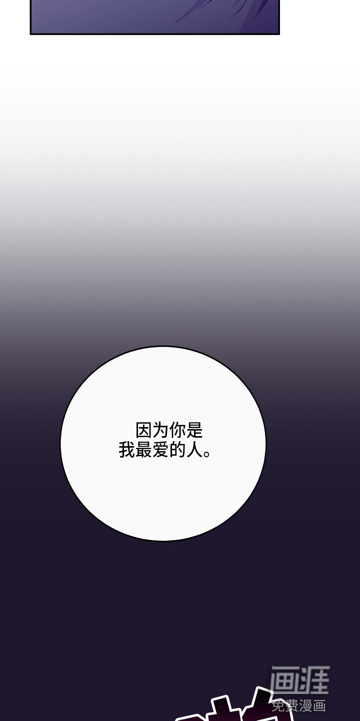 第30章：最爱的人