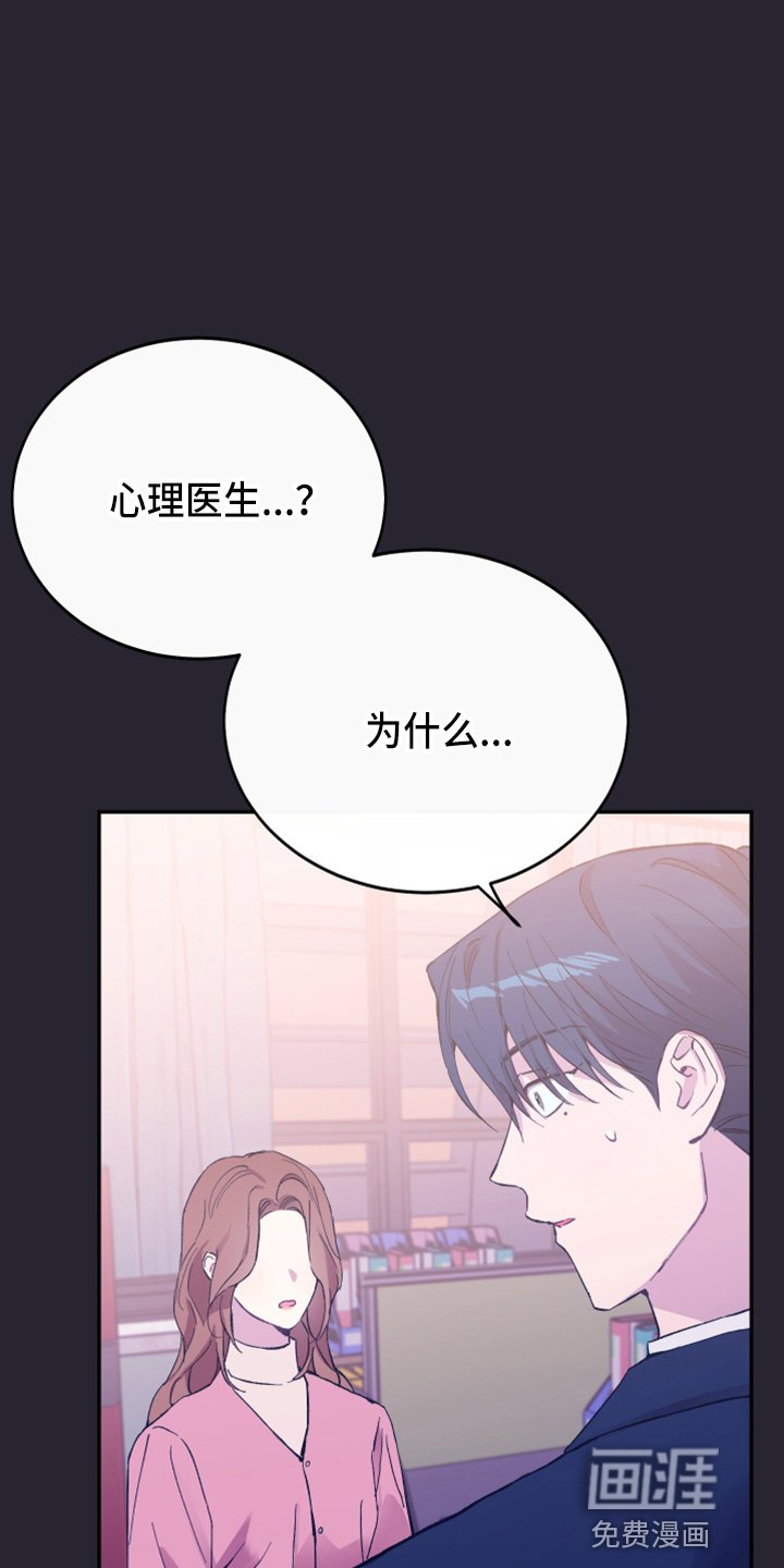 第31章：心里医生