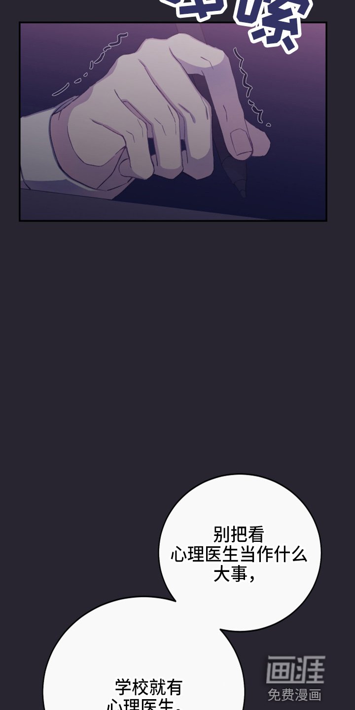 第31章：心里医生