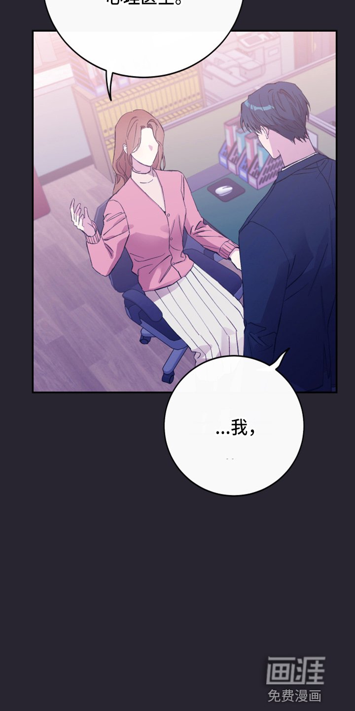 第31章：心里医生