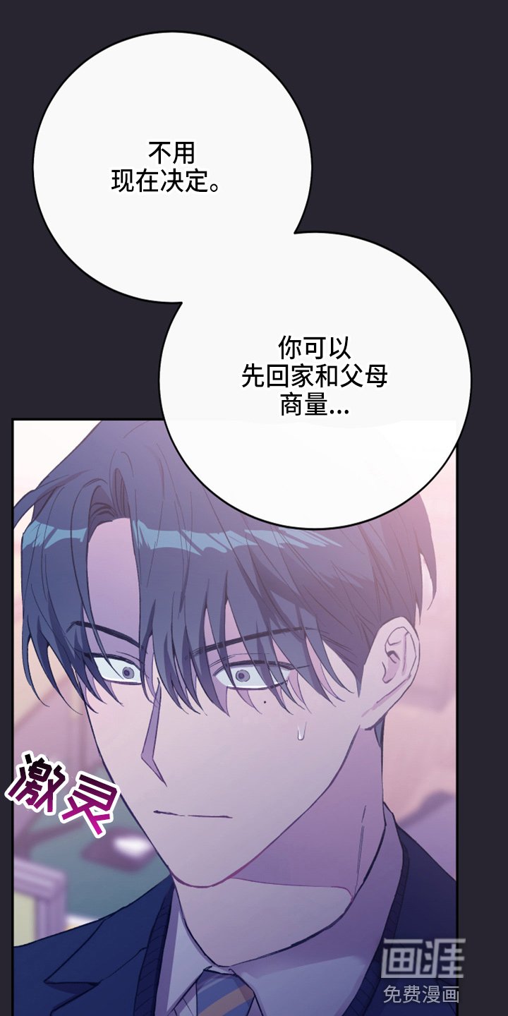 第31章：心里医生