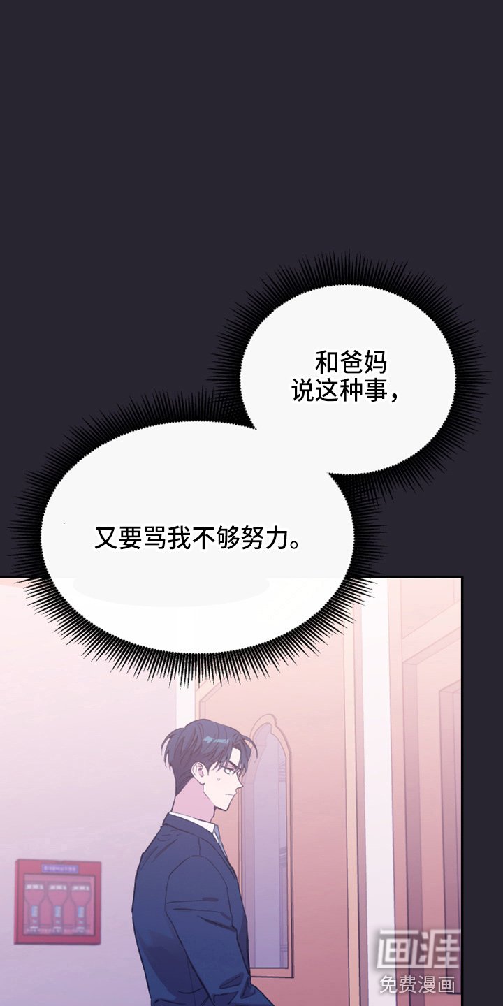 第31章：心里医生