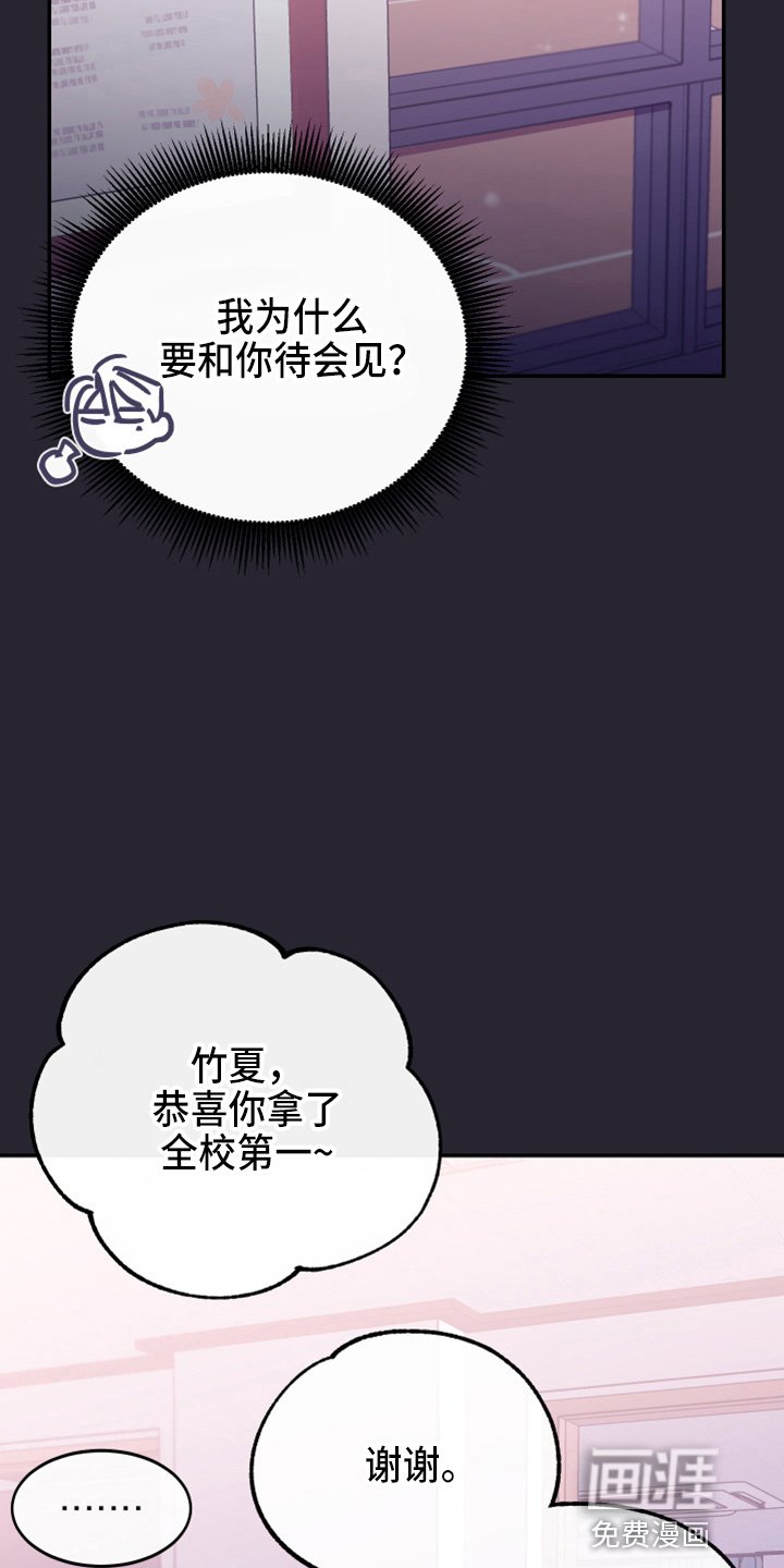 第31章：心里医生