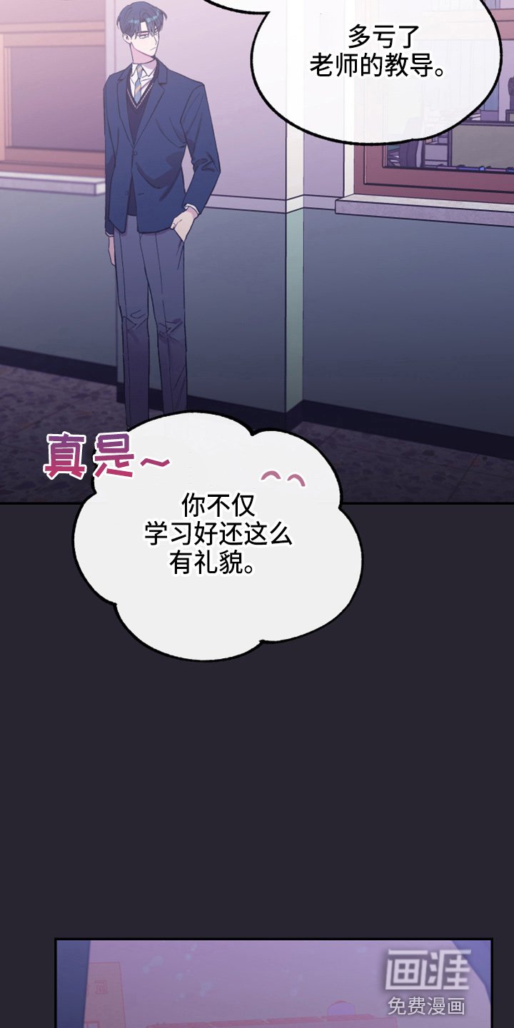 第31章：心里医生