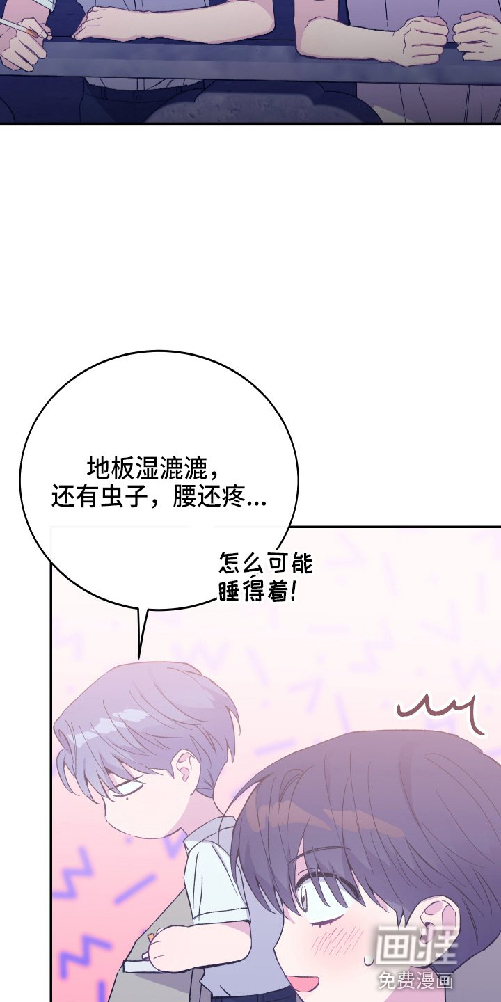 第32章：对不起