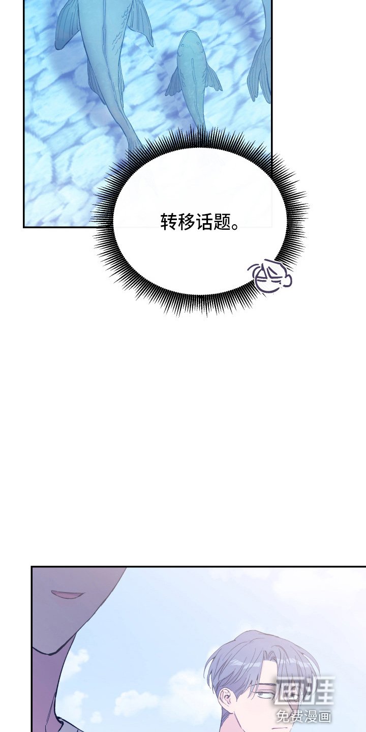 第32章：对不起