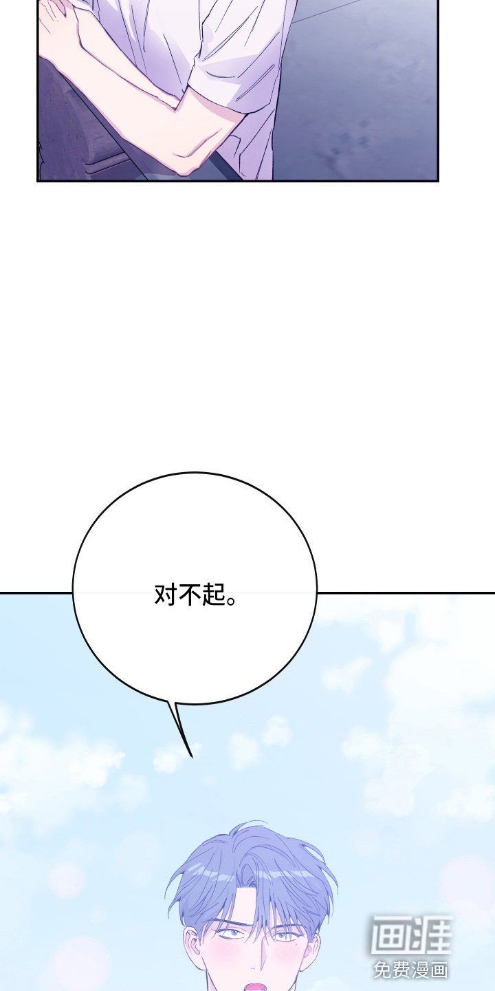 第32章：对不起