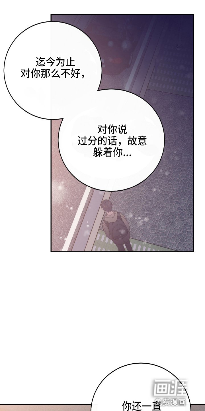 第32章：对不起