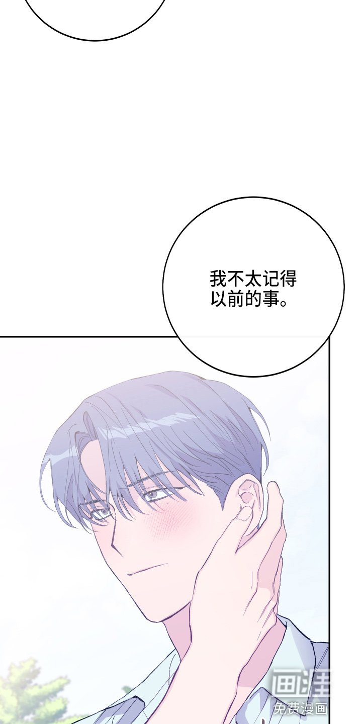 第32章：对不起