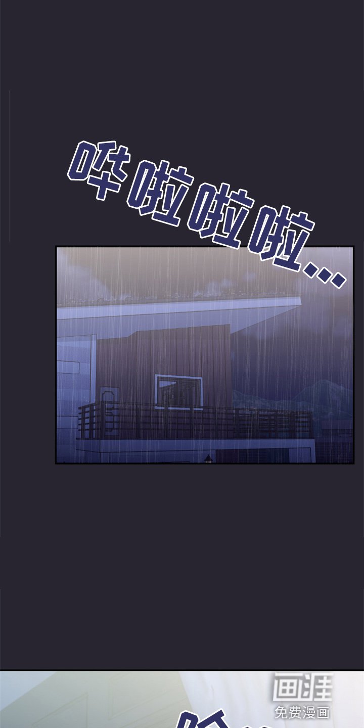 第33章：真没用