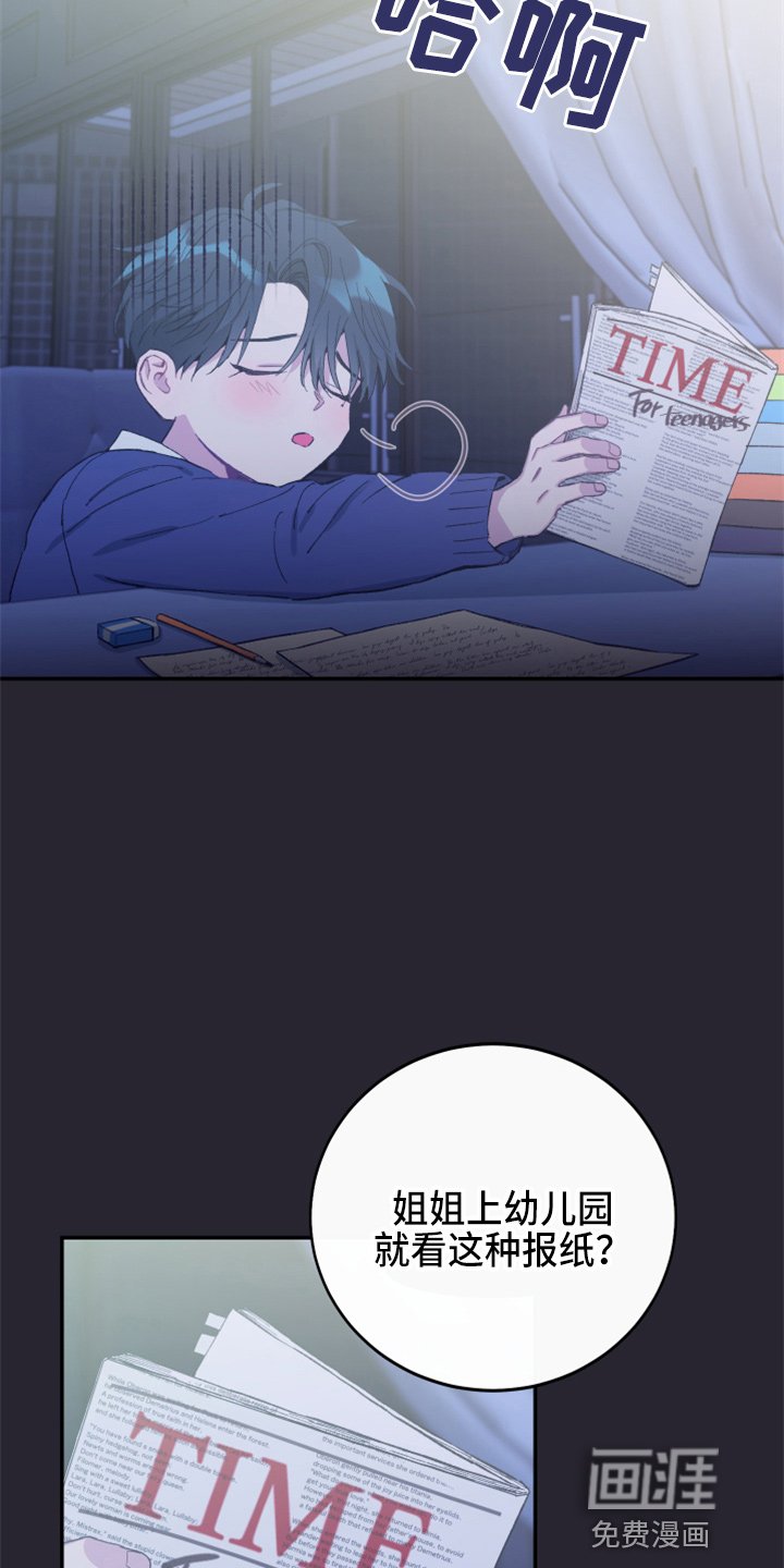 第33章：真没用