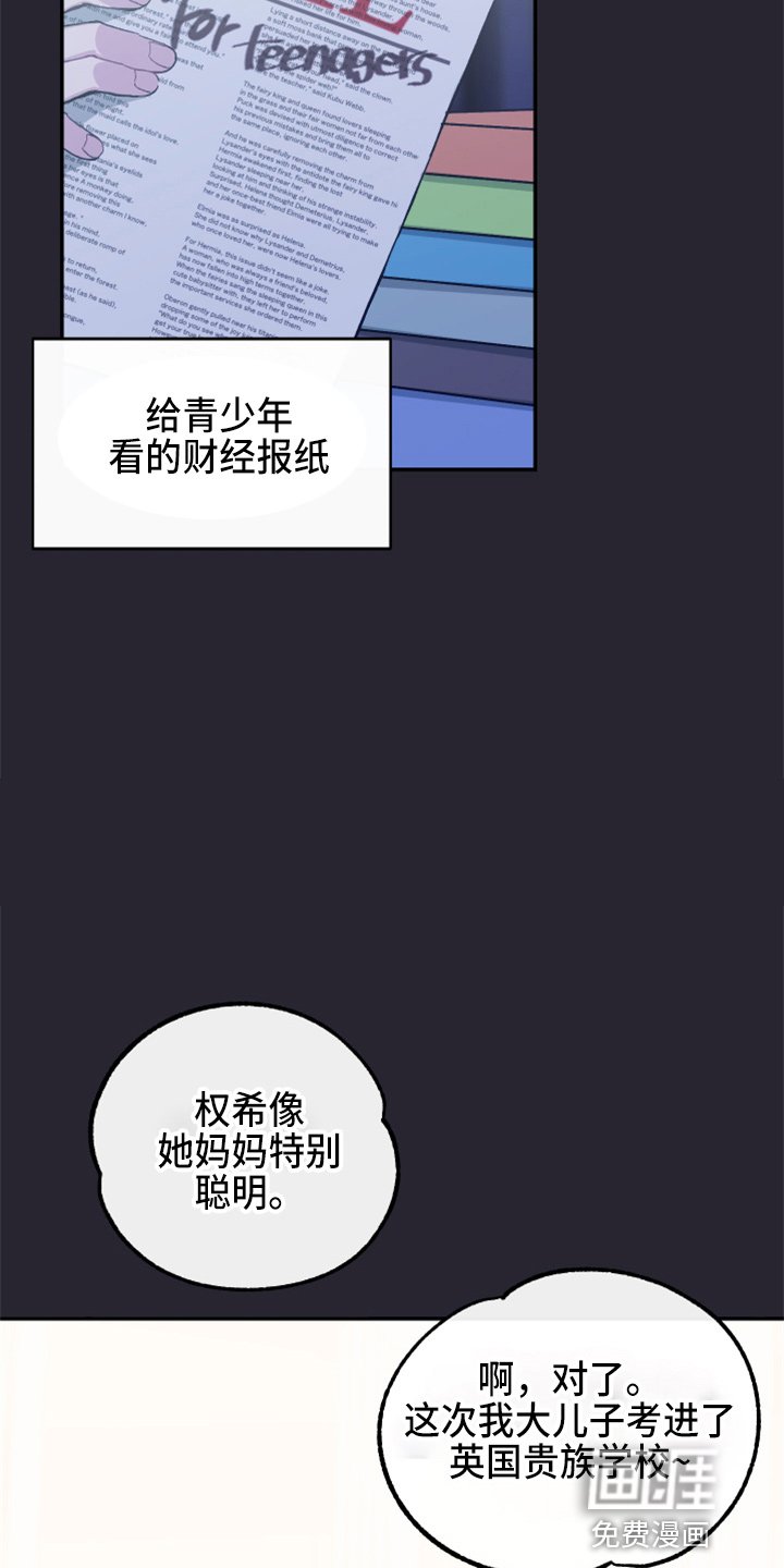 第33章：真没用