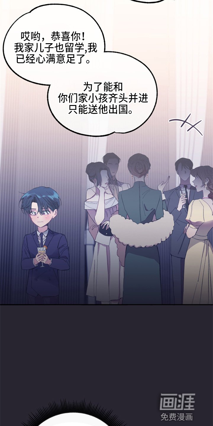 第33章：真没用