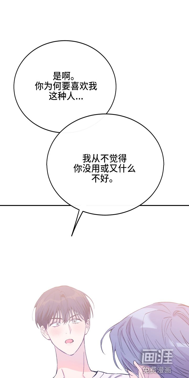 第33章：真没用