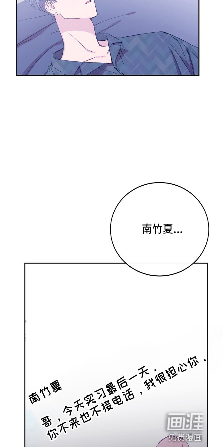 第33章：真没用