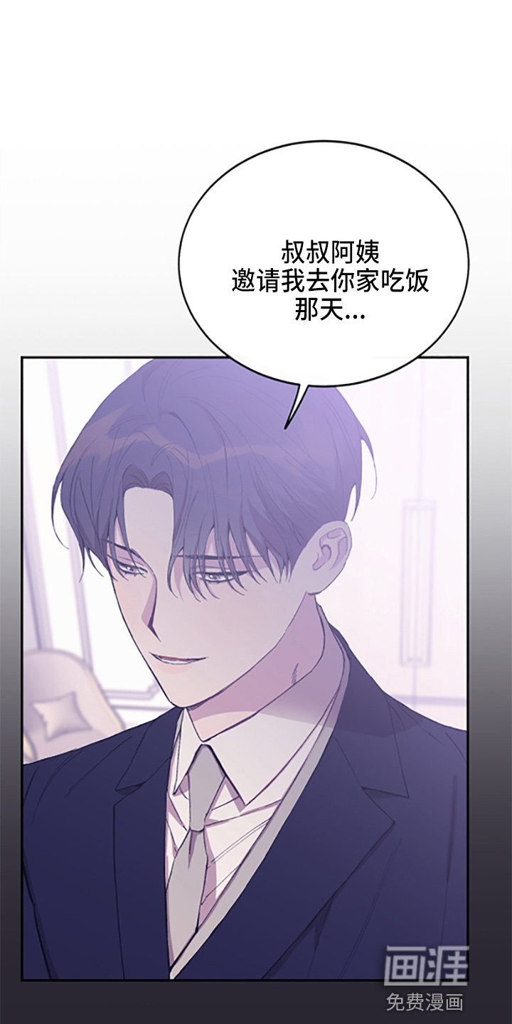 第35章：偷听