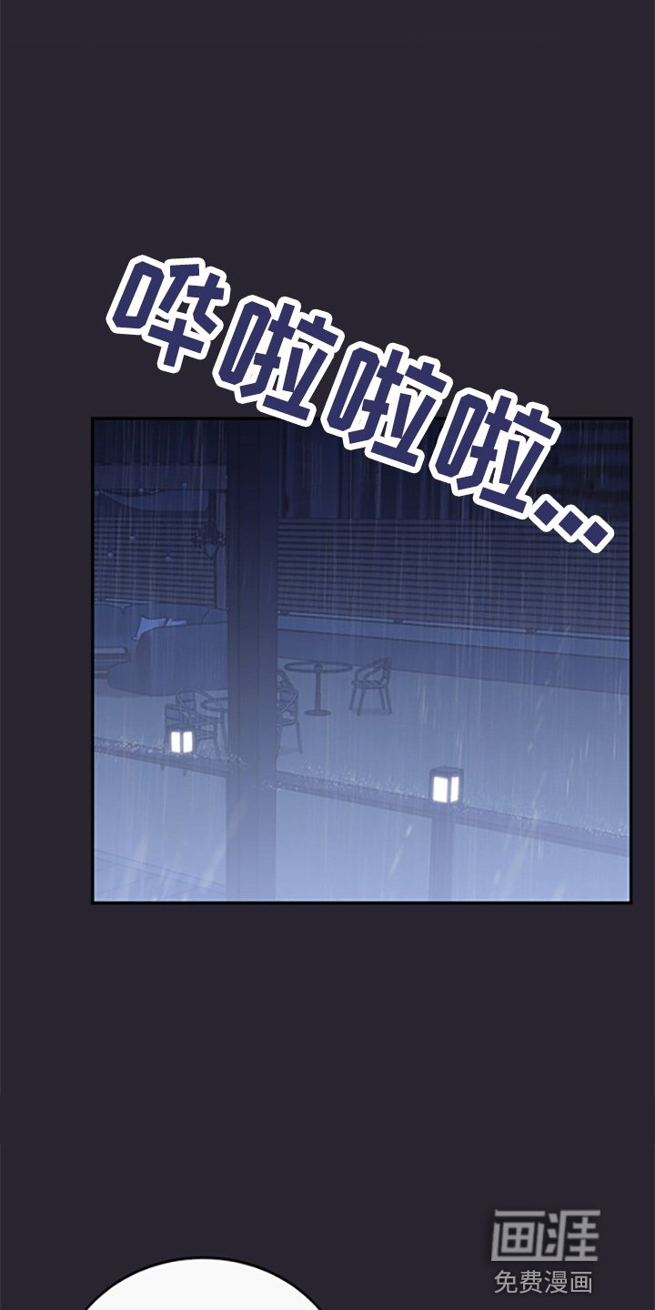 第35章：偷听