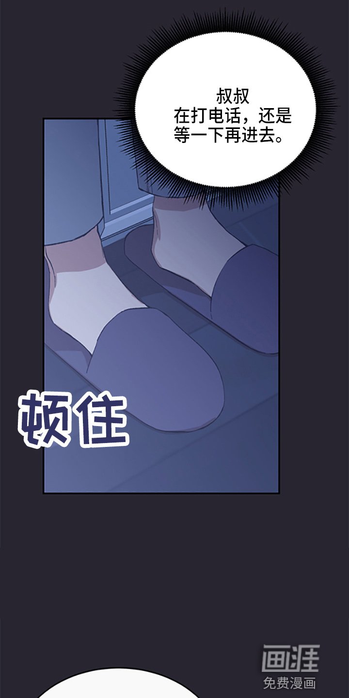 第35章：偷听