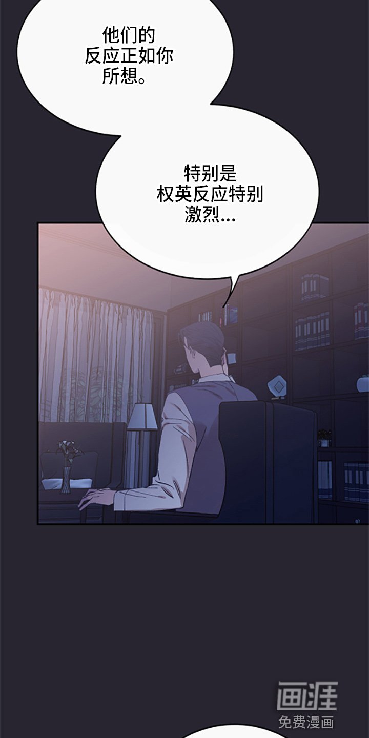 第35章：偷听