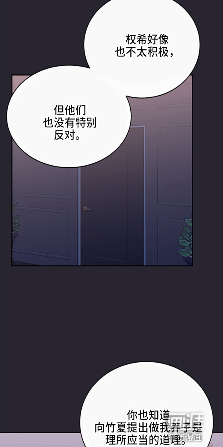 第35章：偷听