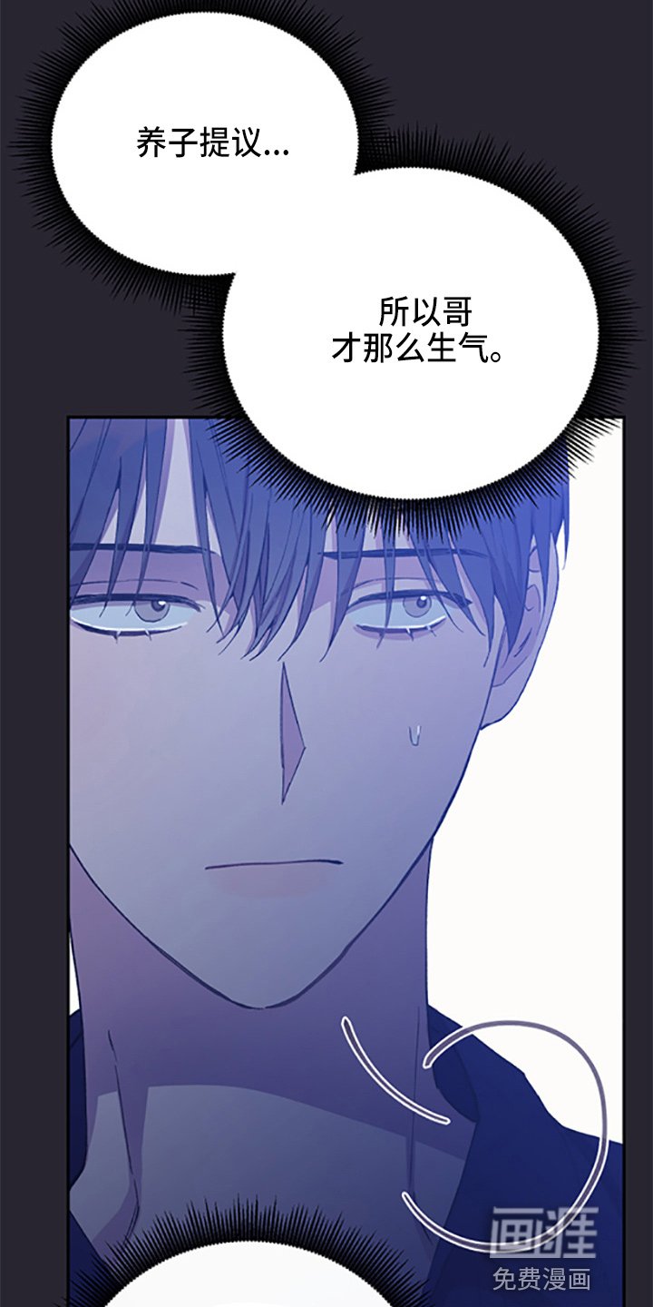 第35章：偷听