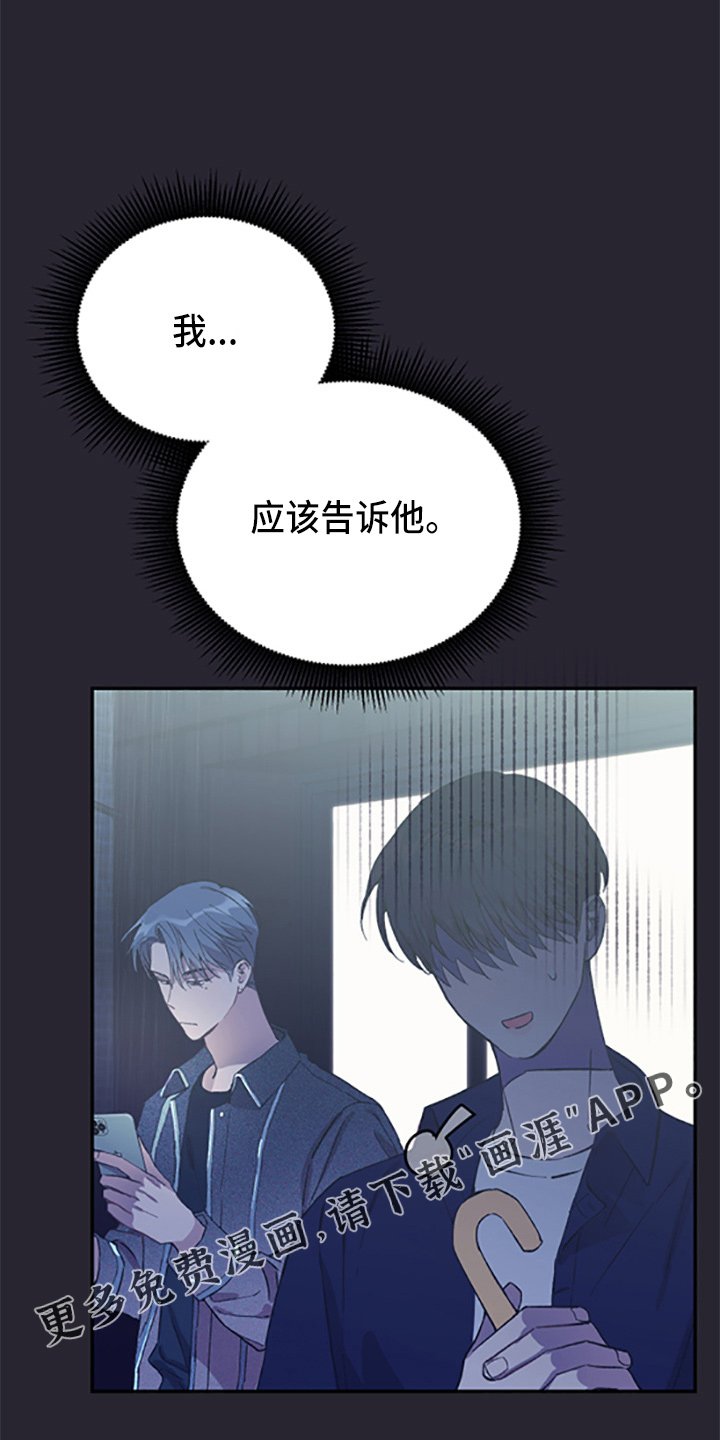 第35章：偷听
